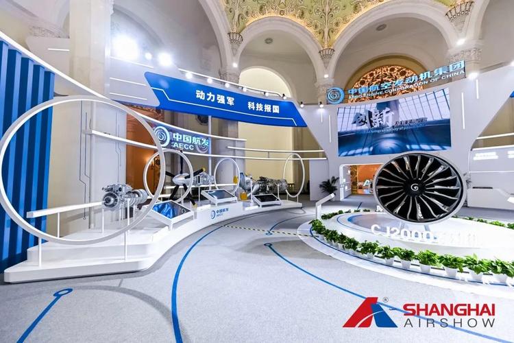 上海国际商用航空航天展览会