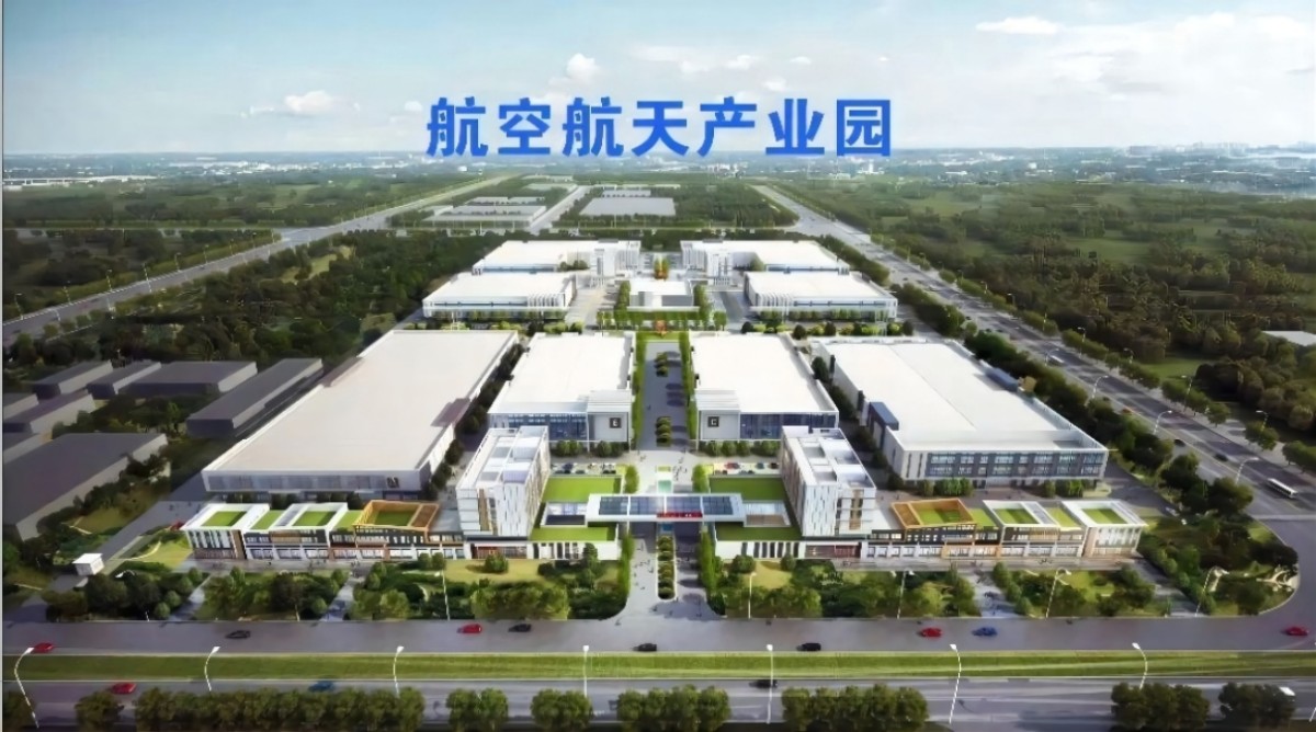 潍坊航空航天产业园