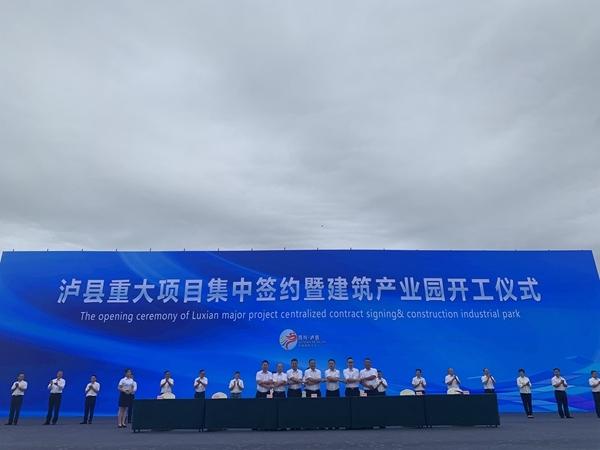 总投资131亿元!泸县重大产业项目集中签约19个首次引进航空航天项目